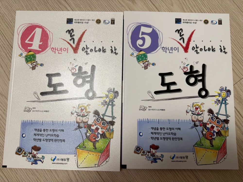 플라토 E F 단계 새상품 / 꼭알도형 4,5학년 새책 이미지