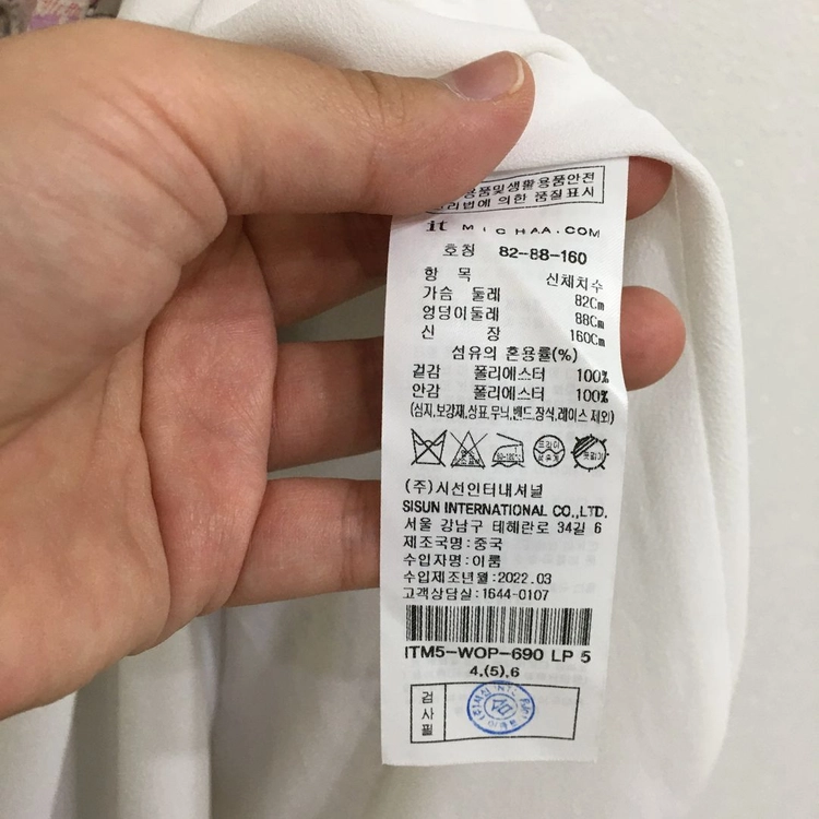 잇미샤 벨티드 쉬폰 롱 원피스 55 이미지