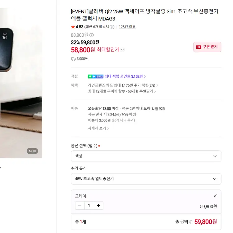 클레버 Qi2 25W 맥세이프 냉각쿨링 3in1 초고속 무선충전기 애플 갤럭시 MDAG3 미개봉 새상품 이미지