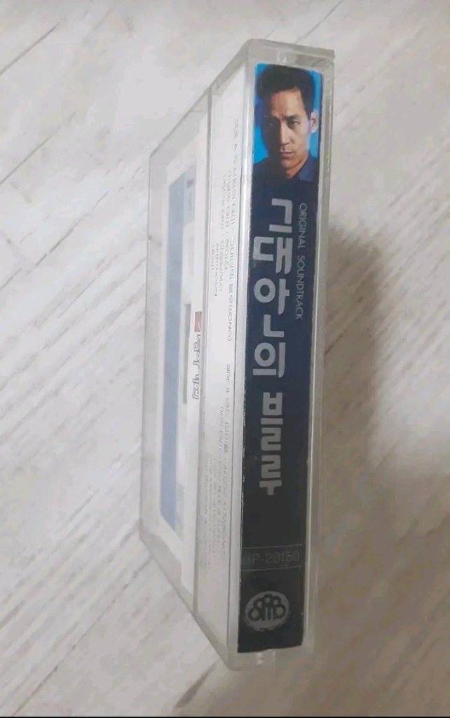 그대안의 블루 카세트테이프 이미지