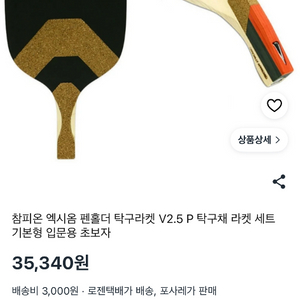 챔피온 - V 2.5 P 펜홀더 9.5 mm통판 2.2mm V7 러버 이미지