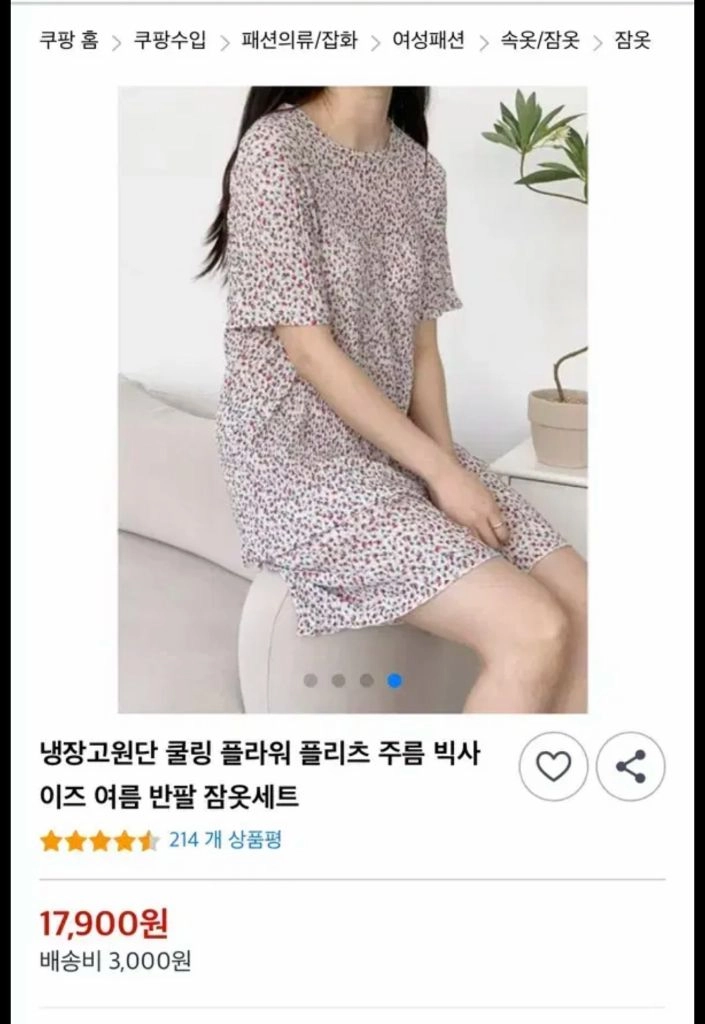 새상품 ) 주름 반팔 잠옷 세트-냉장고 실내복 55~77 사이즈 이미지