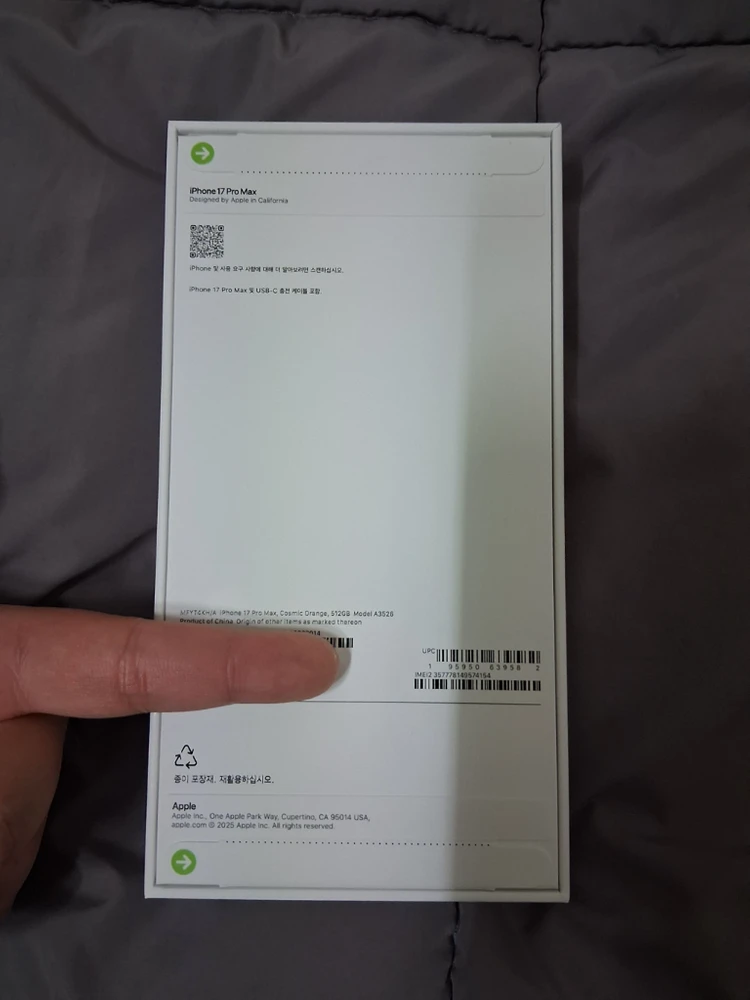아이폰17프로맥스 512G 미개봉새상품 이미지