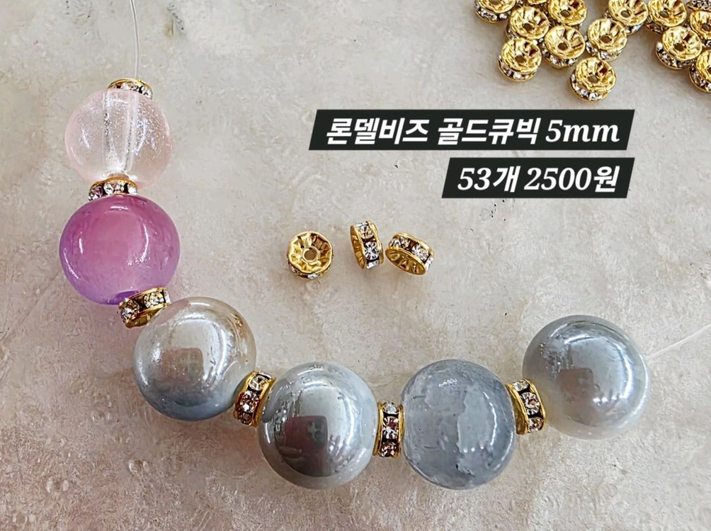 론델비즈 골드큐빅 5mm 53개 일괄 이미지