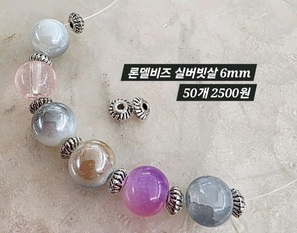 론델비즈 실버빗살 6mm 50개 일괄 이미지