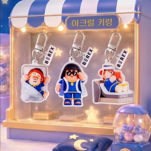 코웨이 비렉스 아크릴 키링 3종세트 미개봉새상품 가격내림 이미지