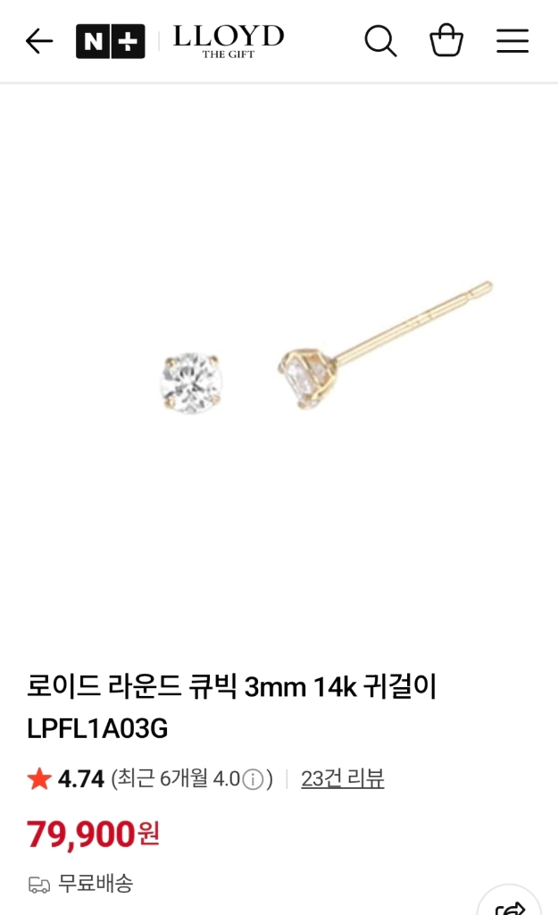 로이드 14k귀걸이 이미지