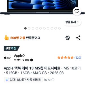 애플 맥북 에어 M5 13 미개봉 이미지