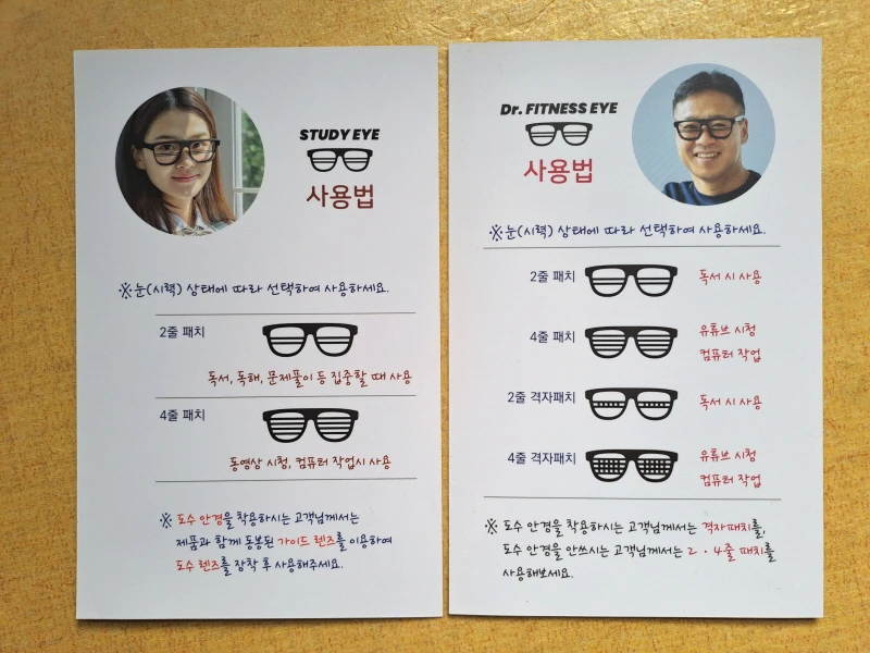 [새제품] 닥터피트니스 스터디아이 공부집중력 안경 이미지
