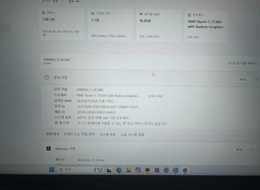 레노버 아이디어패드 슬림3 15.6인치 노트북 이미지