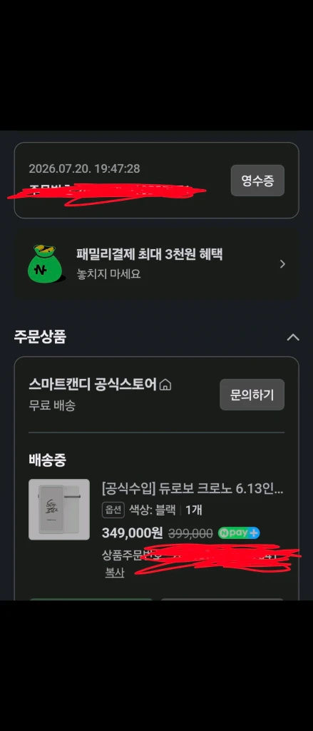 듀로보 크로노 정발 이미지