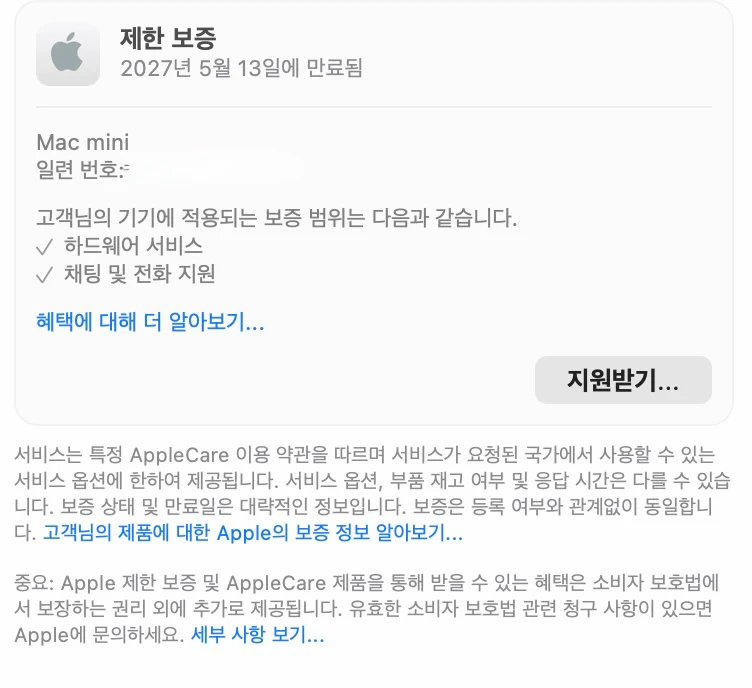 애플 맥미니 M4 16gb 512gb 팝니다 이미지