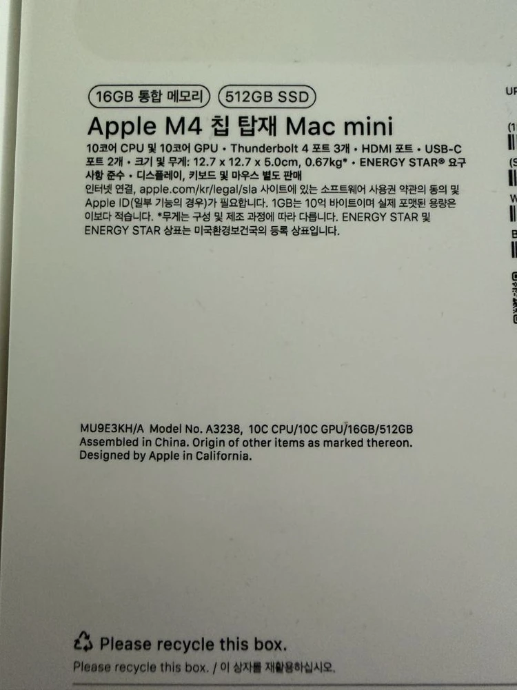 애플 맥미니 M4 16gb 512gb 팝니다 이미지