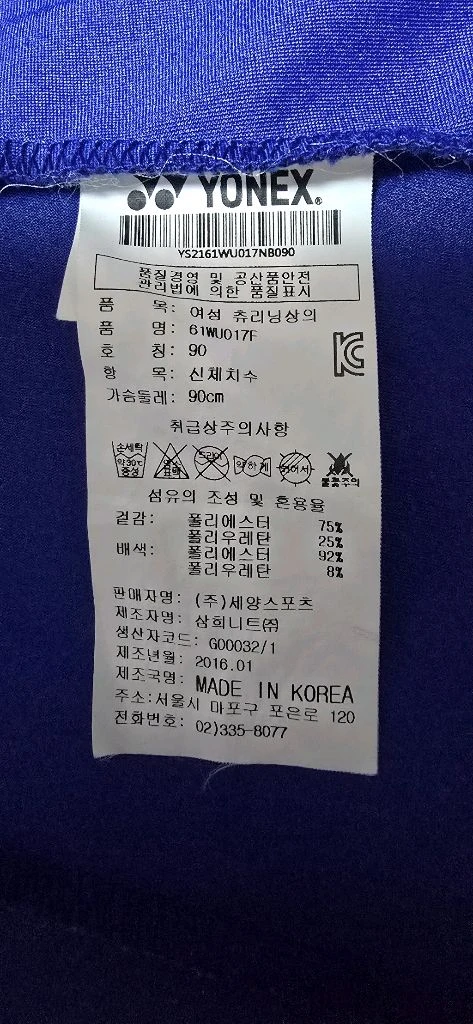 여.90) 요넥스 여성 배드민턴 집업 자켓 YONEX / 러닝 탁구 실내스포츠 트레이닝 이미지