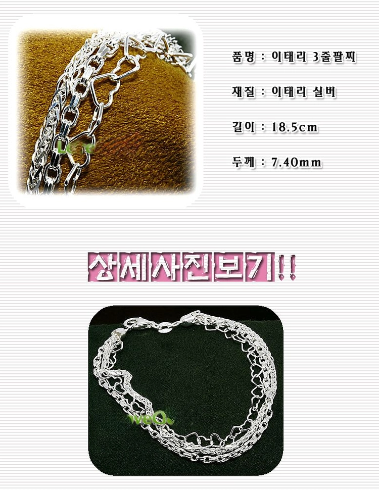 (새상품) 실버 은 팔찌 은팔지 볼드한 3줄 이미지