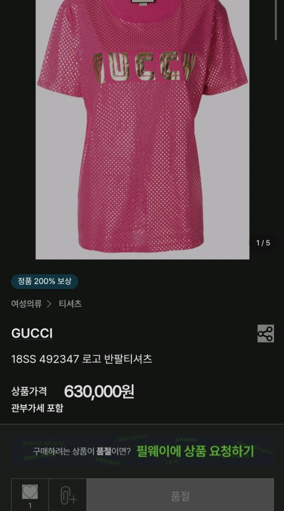 구찌 핑크 골드 반팔 명품자켓반팔미니스커트원피스맨투맨치마 프라다구찌루이비통몽클레어스톤아일랜드에르메스아미메종키츠네 이미지