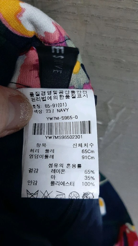 올리버데올리버 뒷밴딩롱스커트 이미지