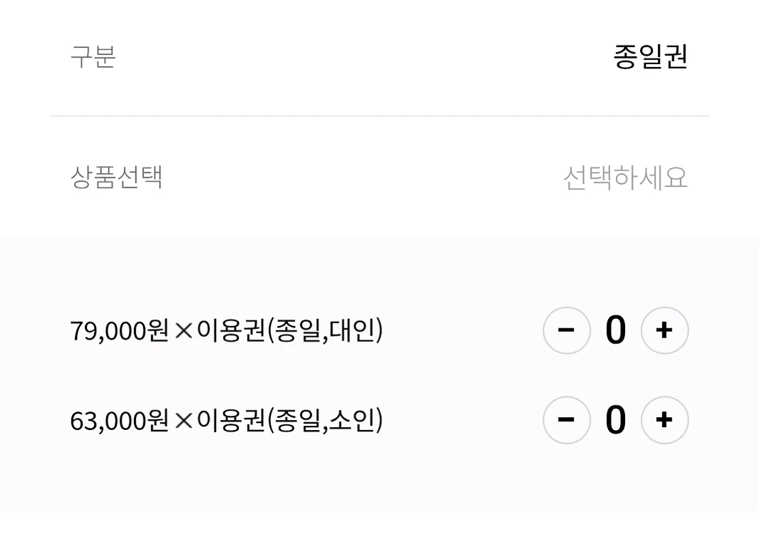 캐리비안베이 종일권 팝니다 - 안심되는 중고거래