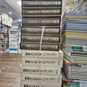 한국문화사대계 고려대학교 14권 세트 배송비 포함 안전결제 가능 역사책 중고책 이미지