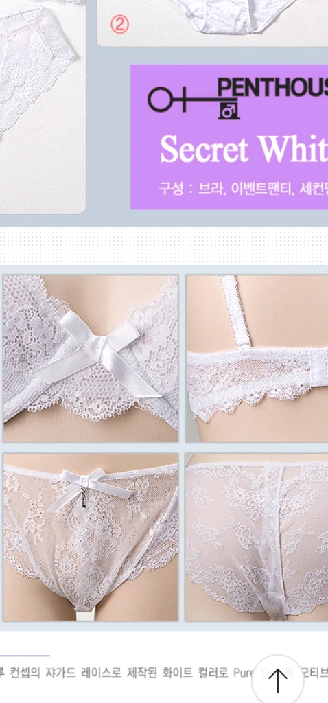 3종*펜트하우스 화이트 브래지어 75BC, 갈라팬티 90S 이미지