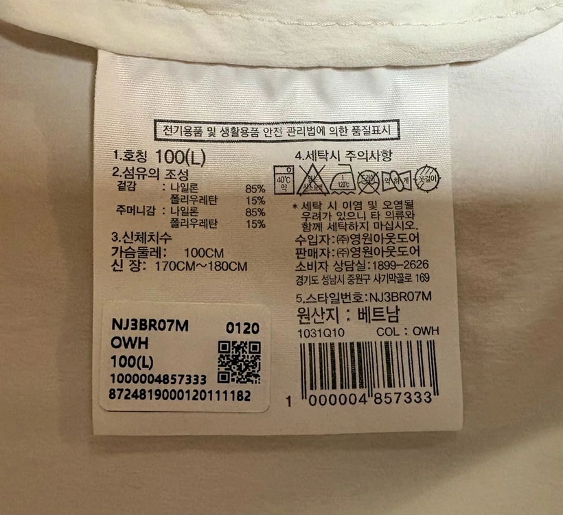 노스페이스 화이트라벨 아이스런 바람막이 자켓 이미지