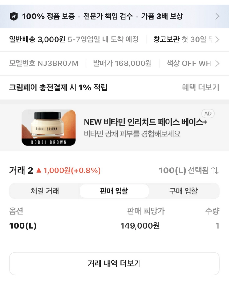 노스페이스 화이트라벨 아이스런 바람막이 자켓 이미지