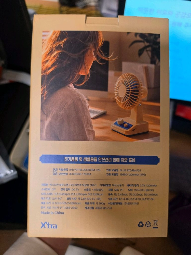 엑스트라 블루스톰 F25 레트로 선풍기 이미지