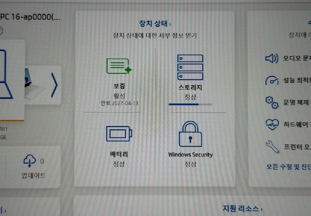 오멘16 라이젠7 350/ RTX5060/ 32GB 램/ 512GB SSD 판매합니다 이미지