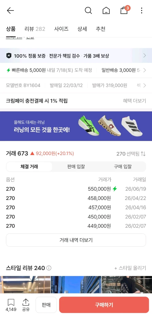 아디다스 이지 부스트 350 V2 코어 블랙 화이트 270사이즈 이미지
