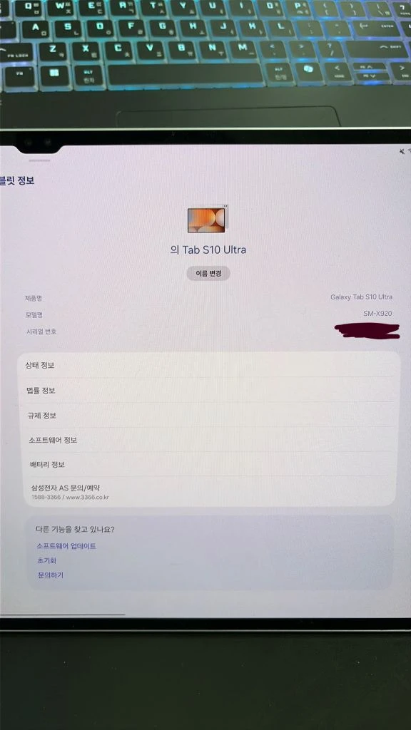 갤럭시탭s10울트라 256gb wifi + 정품 AI 키보드케이스+파우치 이미지