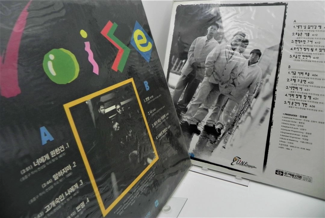 [미개봉/희귀] 노이즈(Noise) 1집 + 2집 LP 세트 (덕윤산업 초반) 이미지
