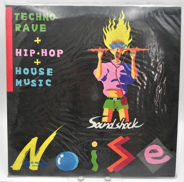 [미개봉/희귀] 노이즈(Noise) 1집 + 2집 LP 세트 (덕윤산업 초반) 이미지