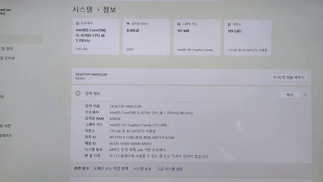 삼성 아티브북9 NT90X3G i5-4세대 A급 노트북 이미지