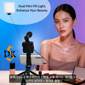 LED휴대용라이브스트리밍 장비 미개봉색상 블랙 화상 회의/브로깅/인스타그램/틱톡용/유투브/개인방송/등등 사용가능직거 이미지