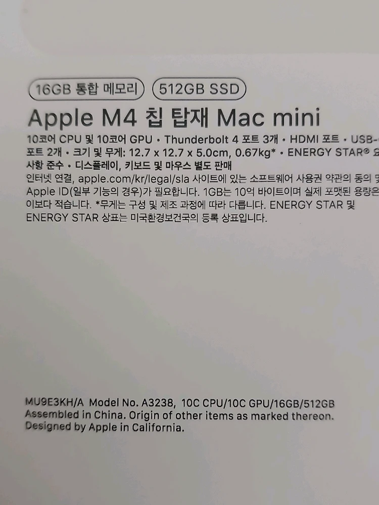 맥미니 M4 16GB, 512GB 이미지