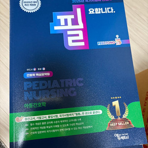 간호사 국가고시 필통 문제집, 핵심요약집 세트 이미지