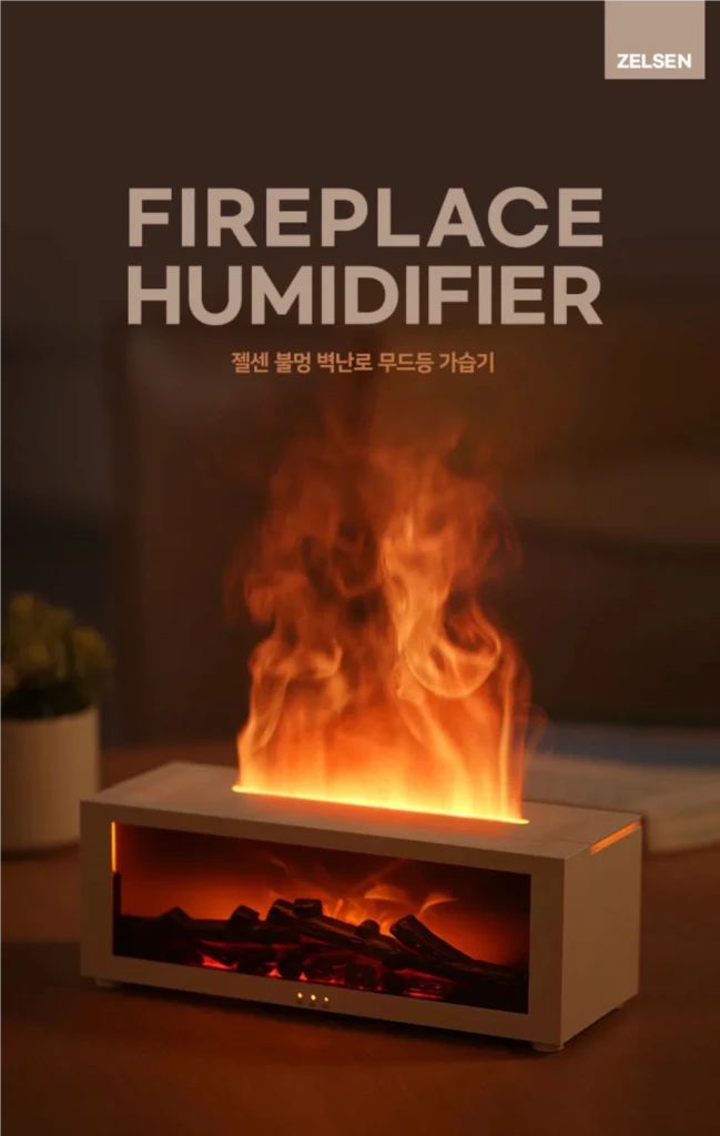 젤센 불멍 벽난로 무드등 초음파 가습기 + 리모컨 블랙 RGB 컬러불꽃조명 판매 이미지