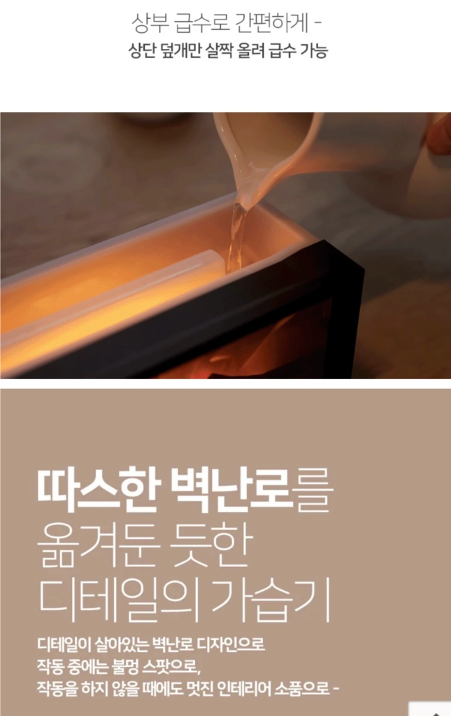 젤센 불멍 벽난로 무드등 초음파 가습기 + 리모컨 블랙 RGB 컬러불꽃조명 판매 이미지