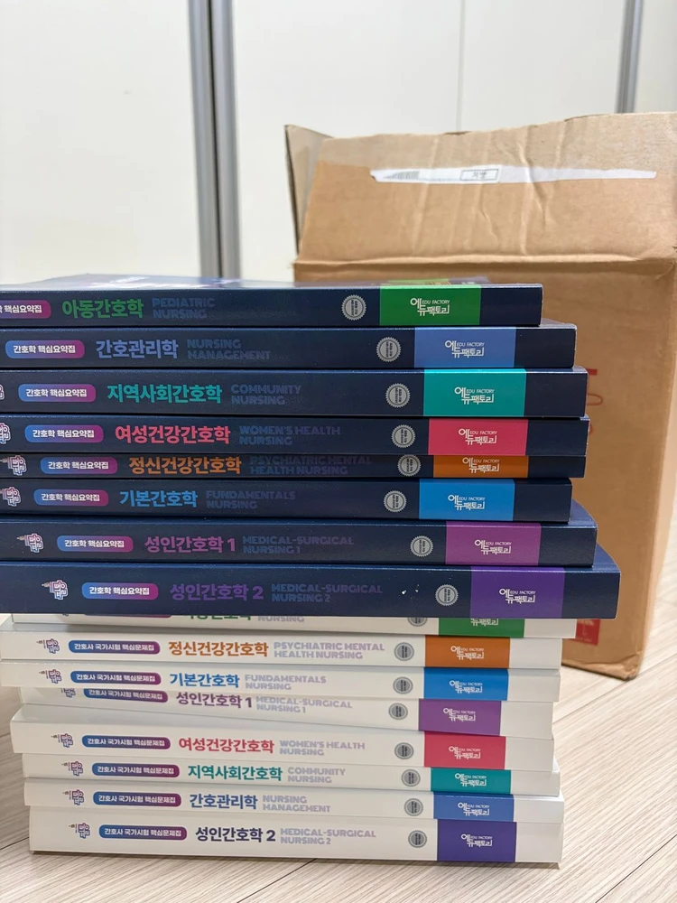 간호사 국가고시 필통 문제집, 핵심요약집 세트 이미지