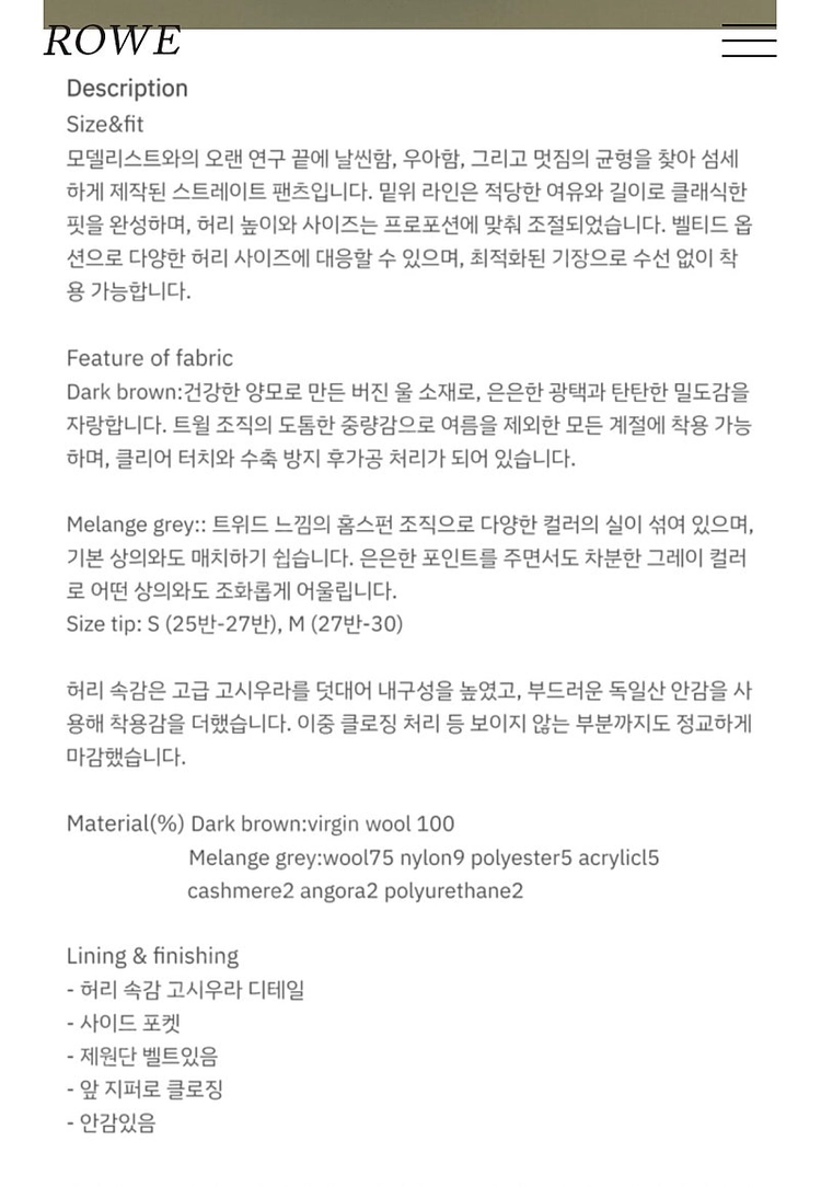 ROWE 로웨 벨티드 울팬츠 멜란지그레이 스몰 이미지
