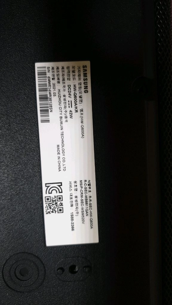 삼성 사운드바 세트 HW-Q600A 이미지