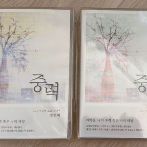 야해, 아코 보이스 드라마cd 이미지