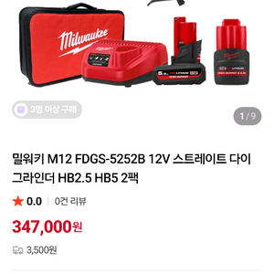밀워키 전동 핸드그라인더 이미지