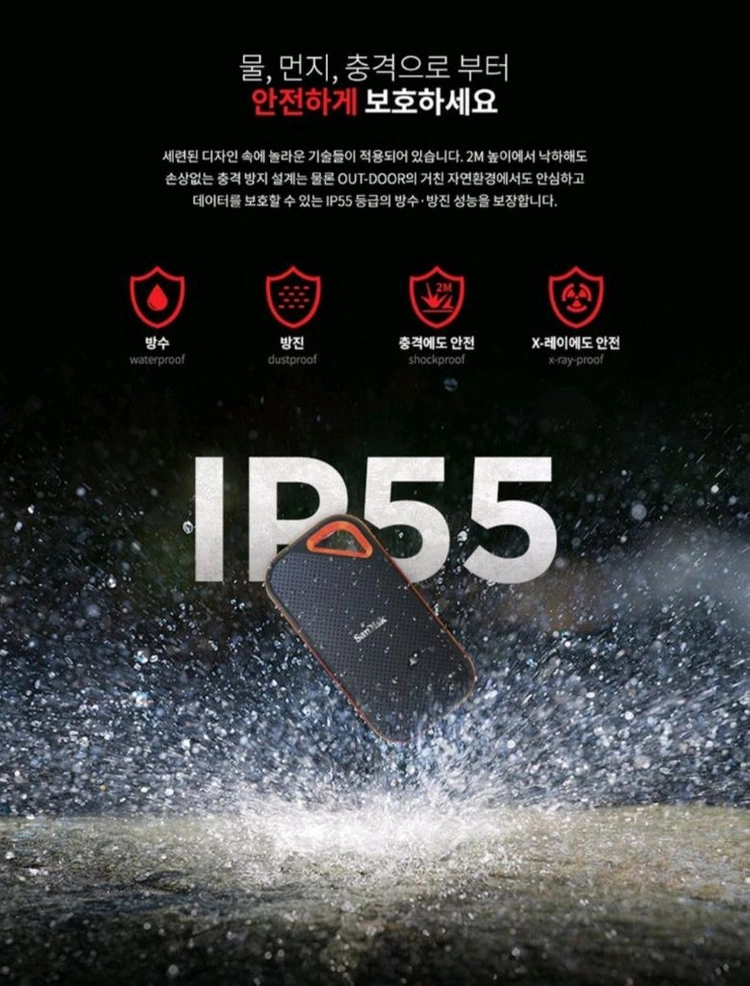샌디스크 익스트림프로 포터블 ssd 4TB 이미지