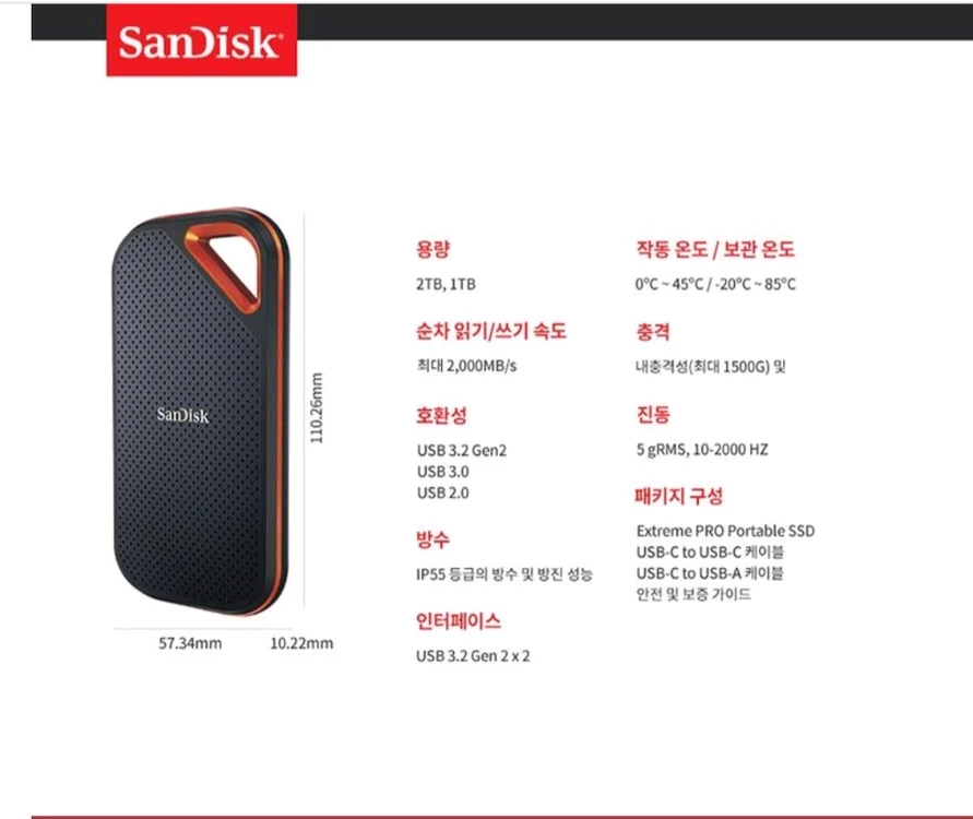 샌디스크 익스트림프로 포터블 ssd 4TB 이미지