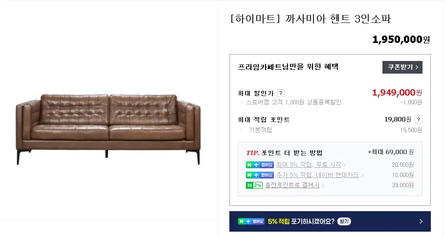 까사미아 헨트 천연가죽 3인 소파 이미지