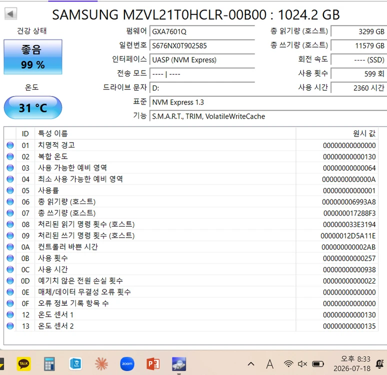 삼성 M.2 NVMe SSD PM9A1 1TB 이미지