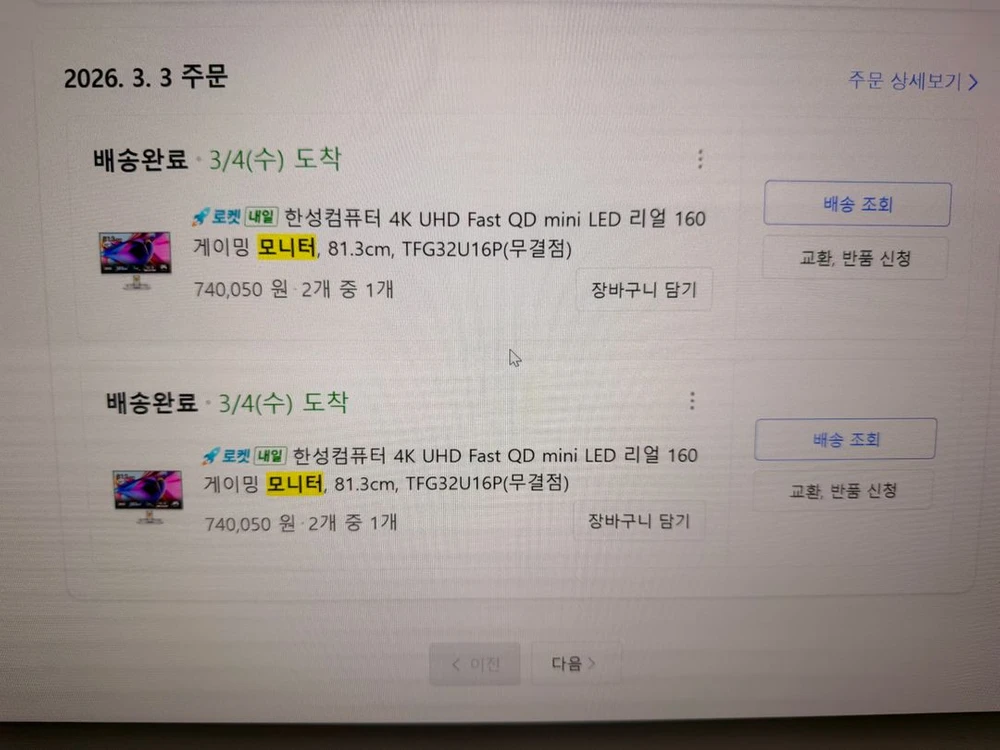 최신 게이밍 컴퓨터 모니터 두대 4k 160hz 세트로 팝니다 이미지