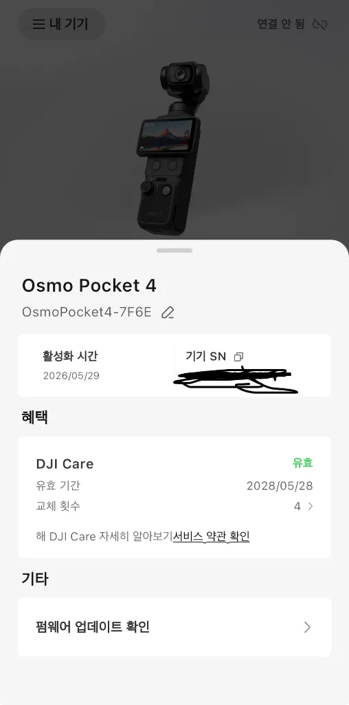 DJI 오즈모포켓4 에센셜 콤보 팝니다 이미지