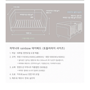 쏘유2 미니싱글 or 솜트리 토들러라지 구입원해요 이미지
